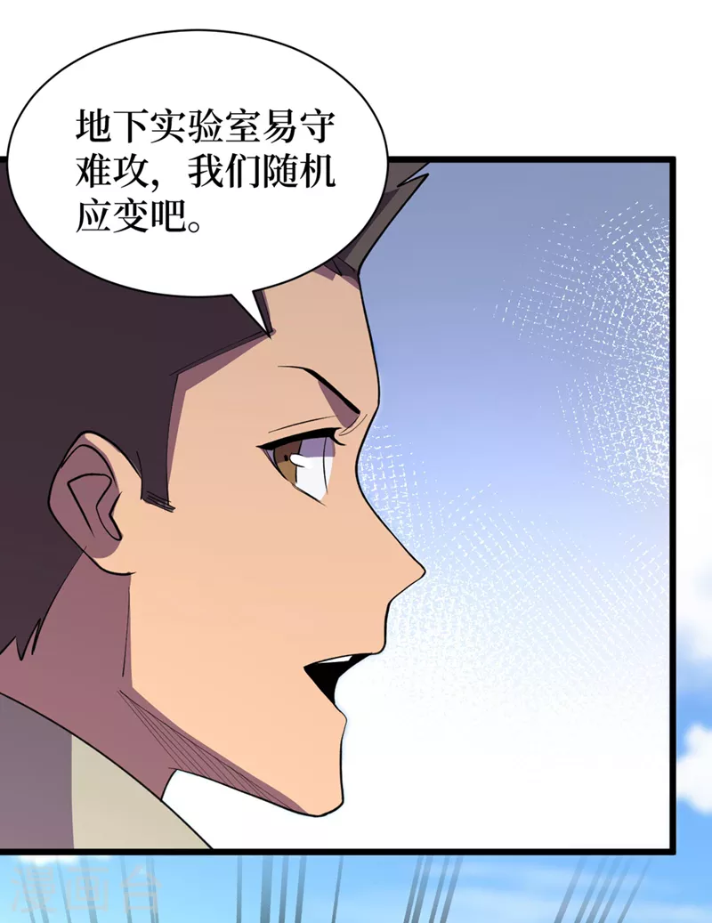 第151话 朱雀将军 第13页