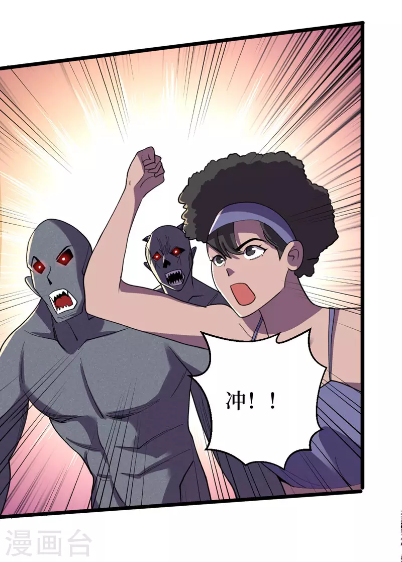 第151话 朱雀将军 第15页