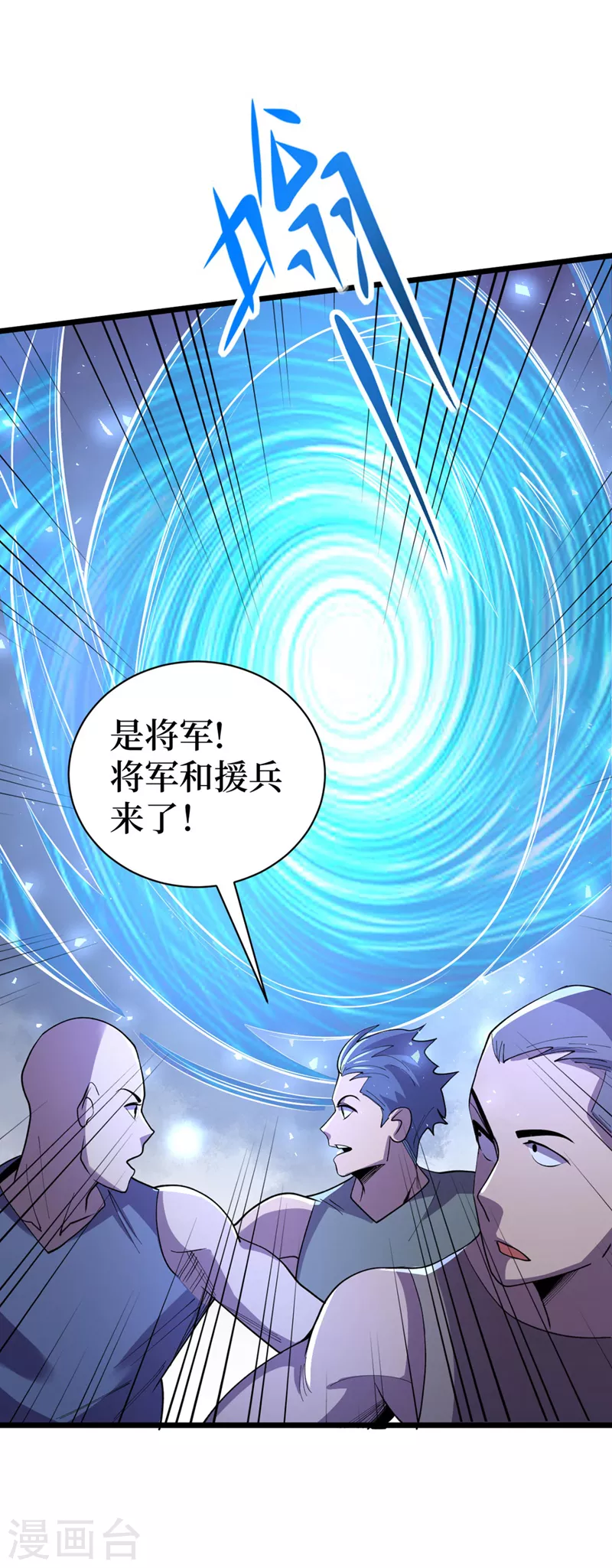 第151话 朱雀将军 第17页