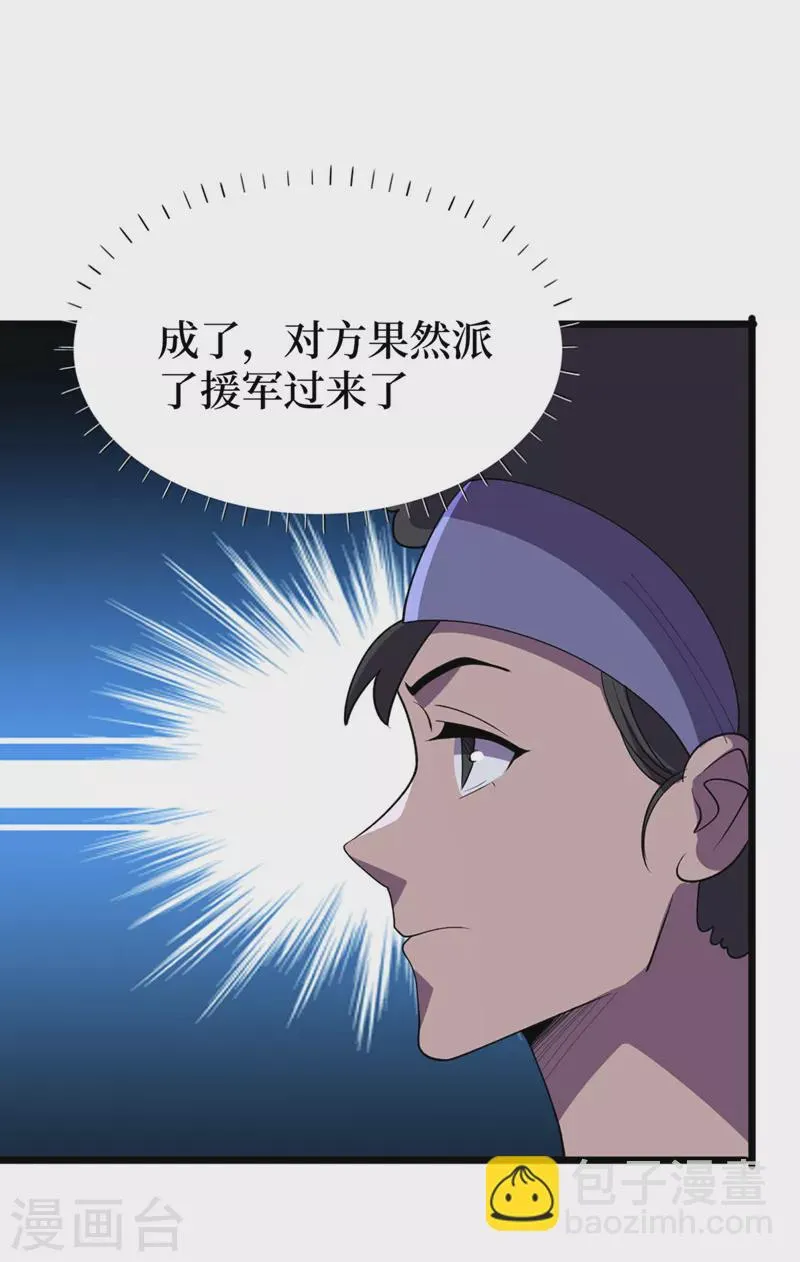 第151话 朱雀将军 第19页