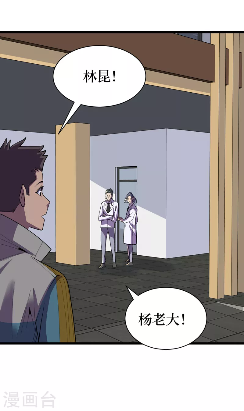 第151话 朱雀将军 第22页