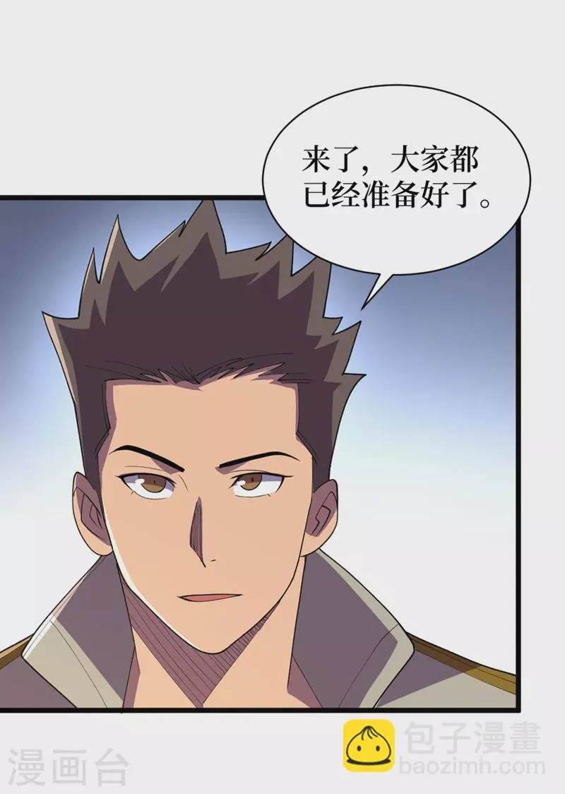 第151话 朱雀将军 第24页