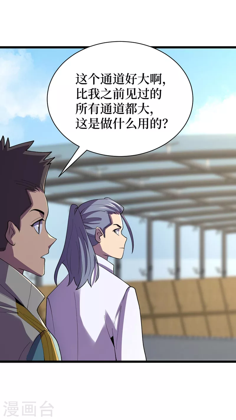 第151话 朱雀将军 第26页
