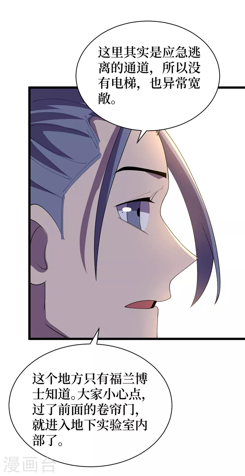 第151话 朱雀将军 第27页