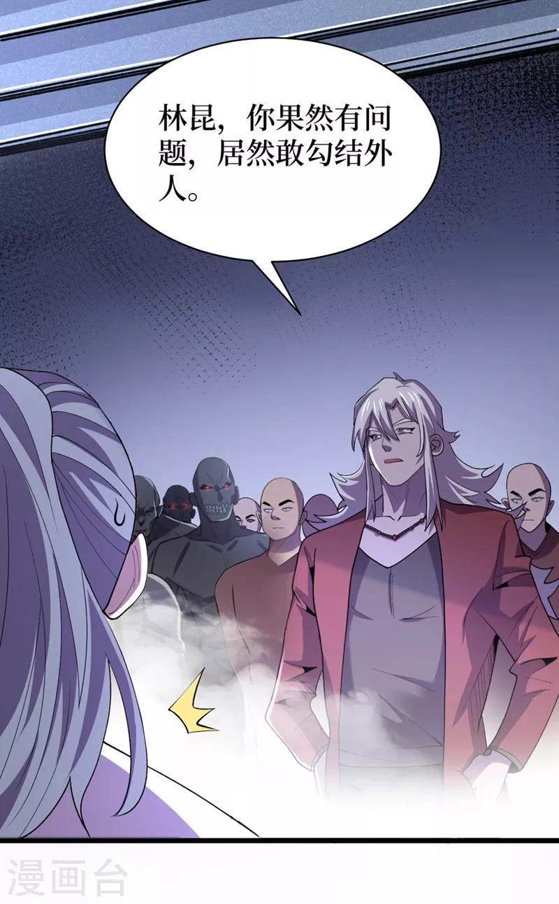 第151话 朱雀将军 第30页