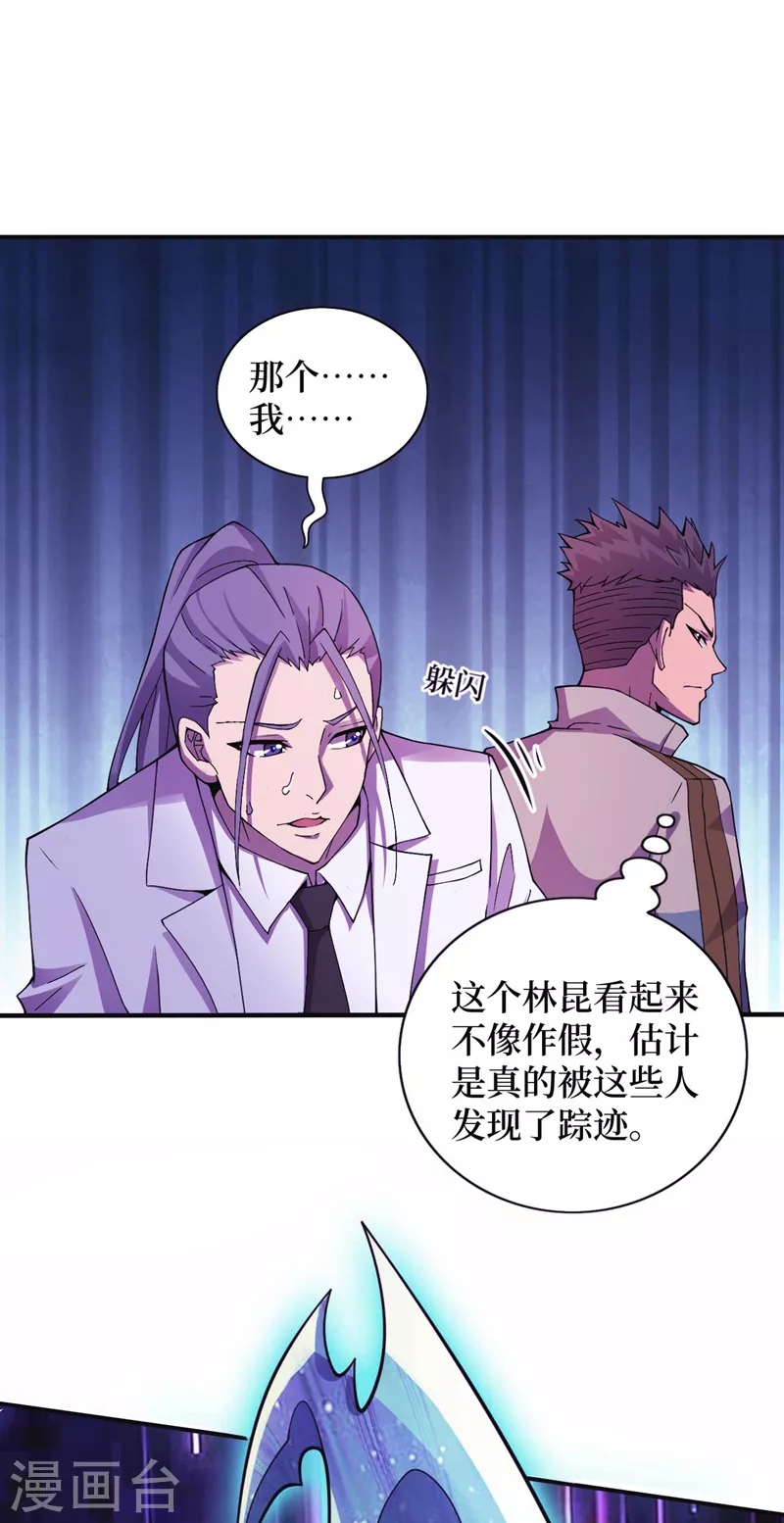 第151话 朱雀将军 第31页