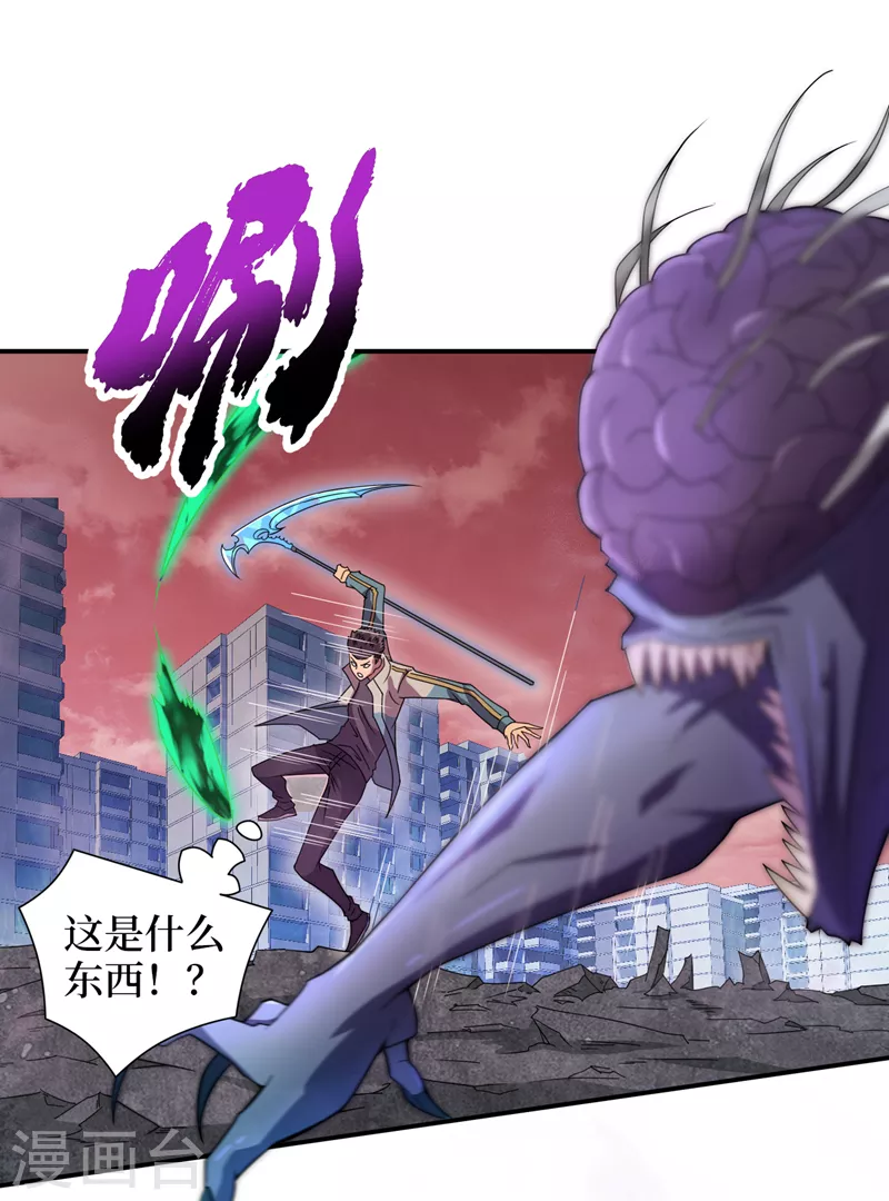 第168话还有一只丧尸王？！ 第3页