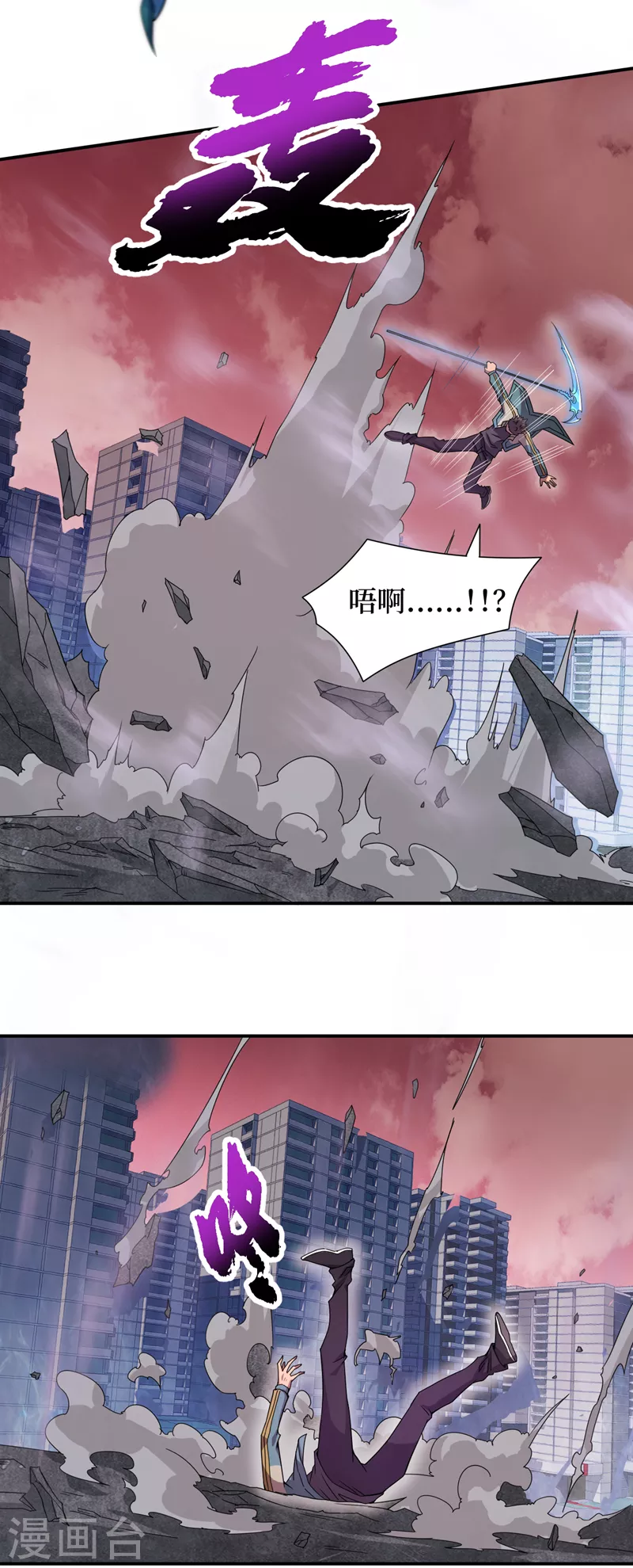 第168话还有一只丧尸王？！ 第4页