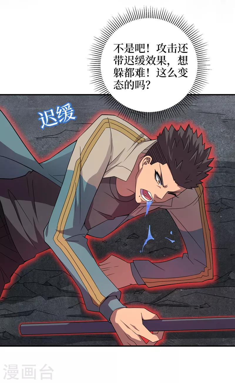 第168话还有一只丧尸王？！ 第5页