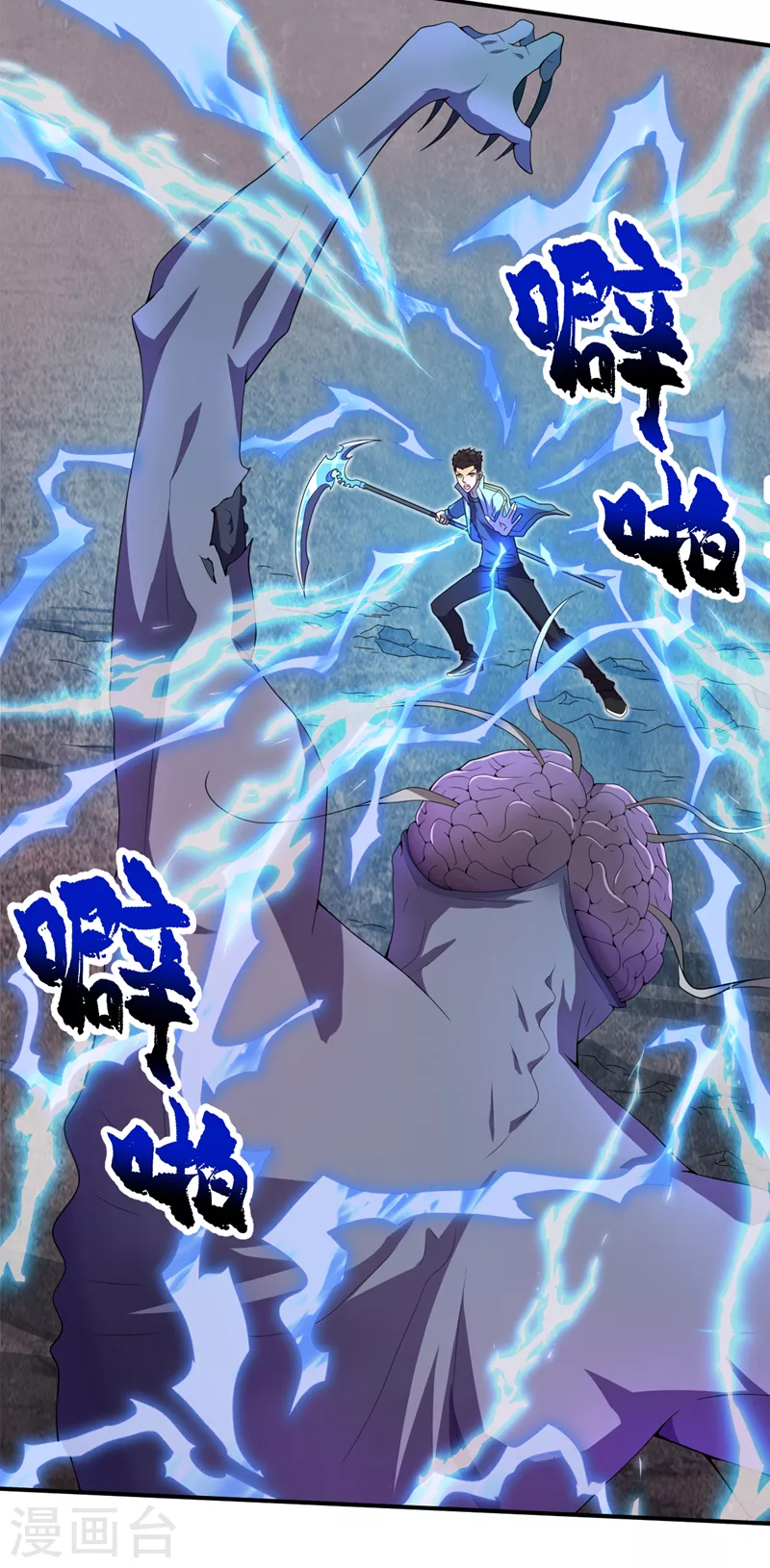 第168话还有一只丧尸王？！ 第7页