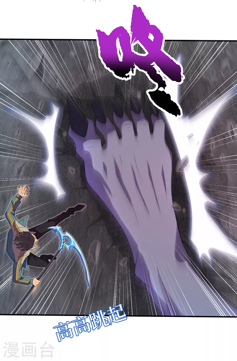 第168话还有一只丧尸王？！ 第9页
