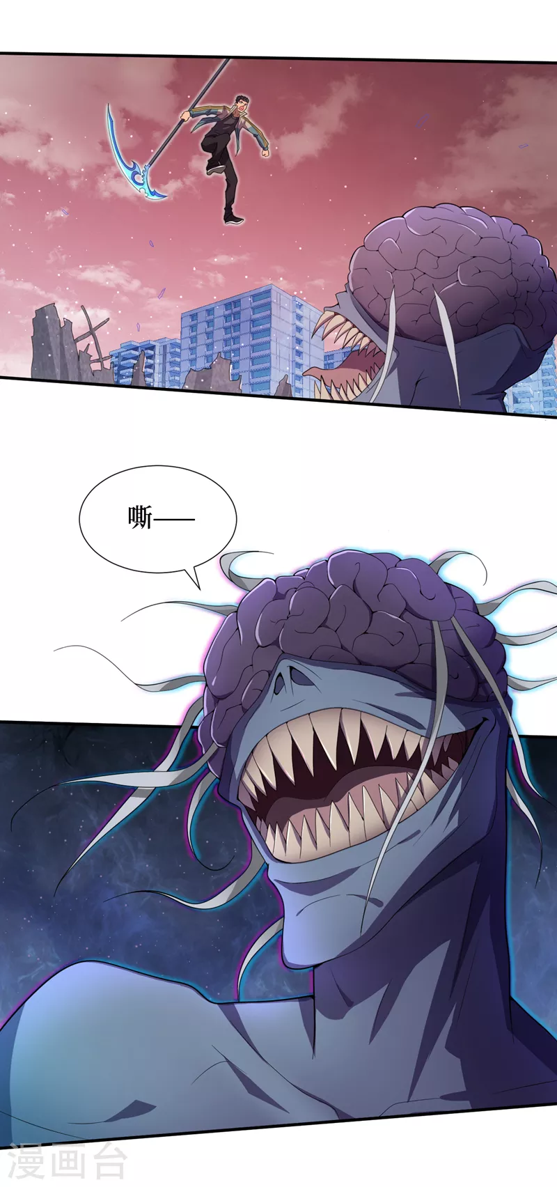 第168话还有一只丧尸王？！ 第10页