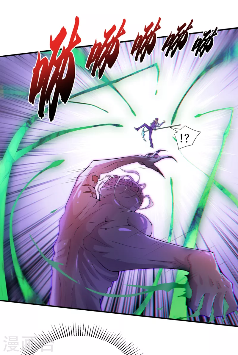 第168话还有一只丧尸王？！ 第11页