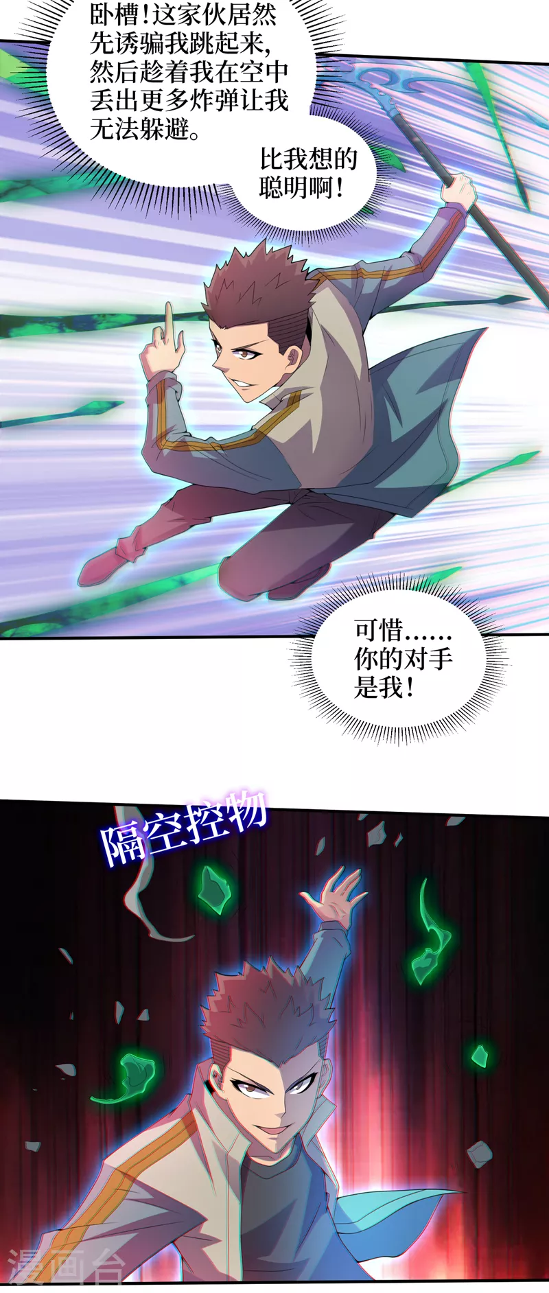 第168话还有一只丧尸王？！ 第12页