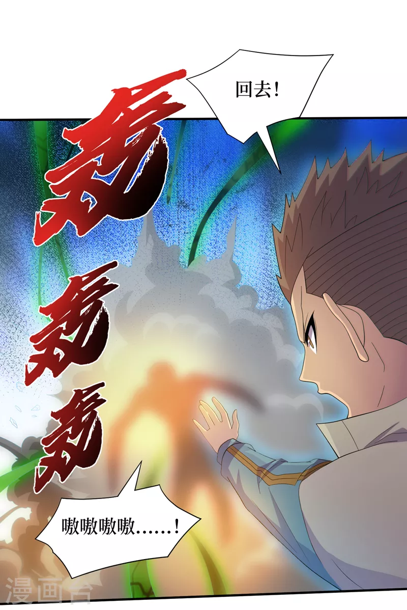 第168话还有一只丧尸王？！ 第13页