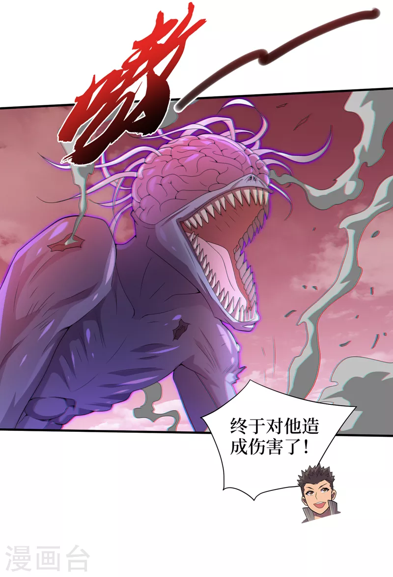第168话还有一只丧尸王？！ 第14页