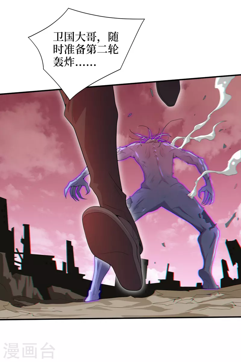 第168话还有一只丧尸王？！ 第15页