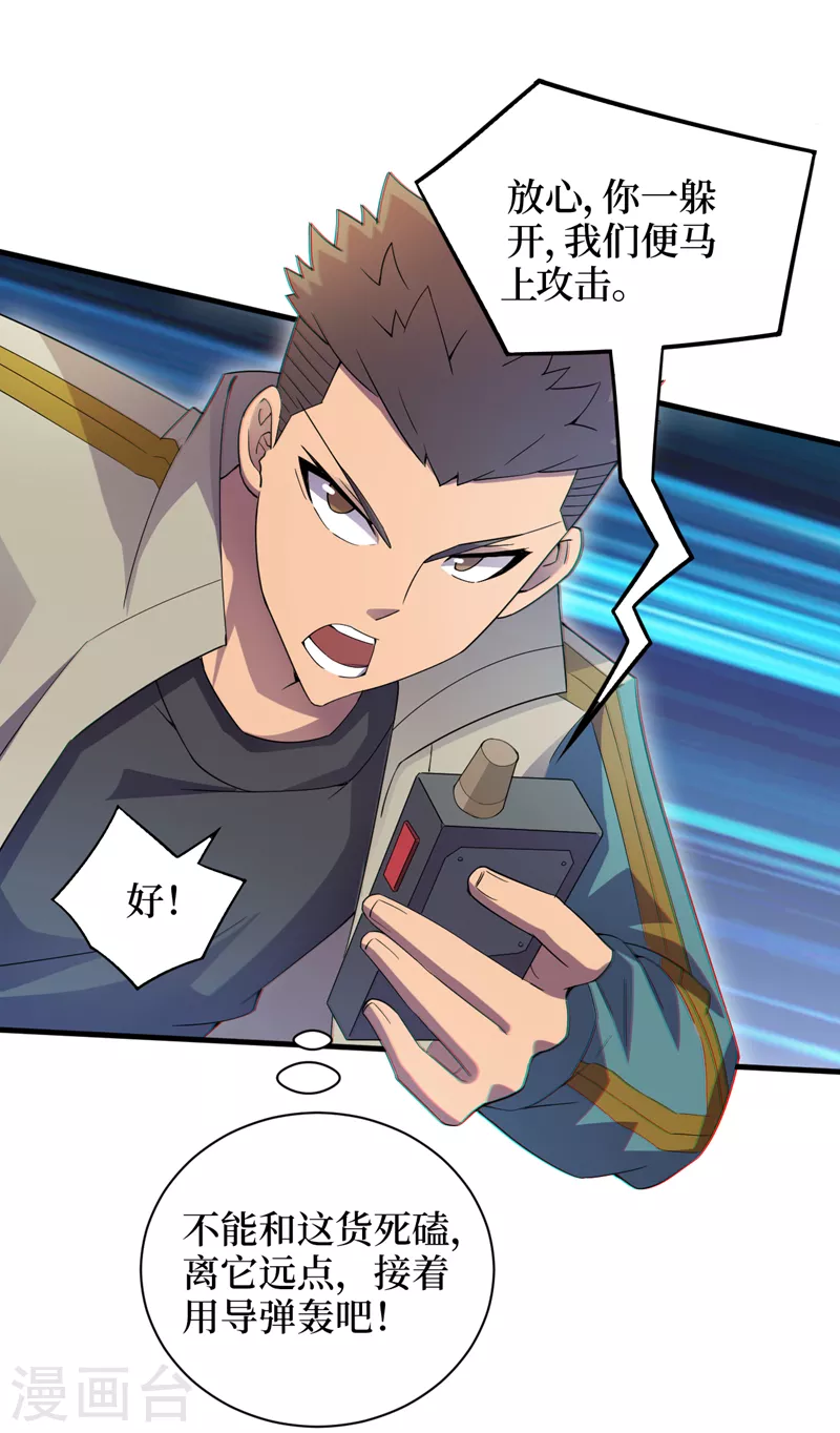 第168话还有一只丧尸王？！ 第16页