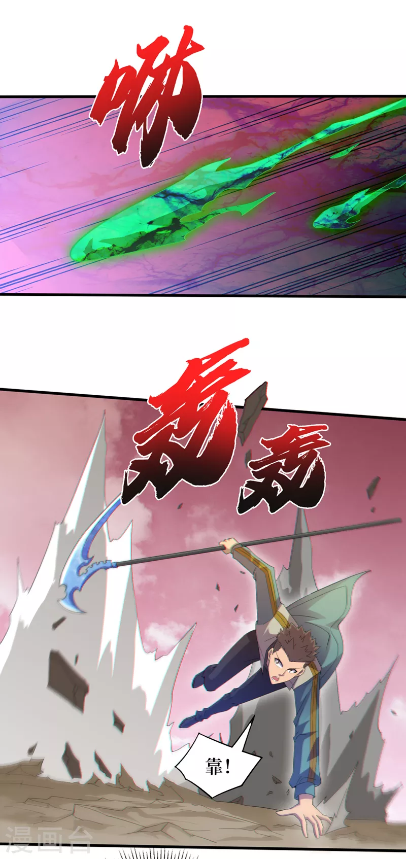 第168话还有一只丧尸王？！ 第18页