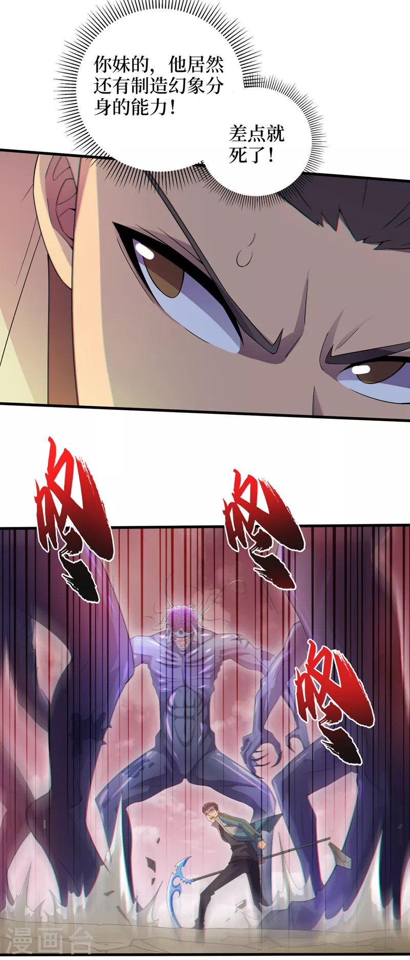 第168话还有一只丧尸王？！ 第19页
