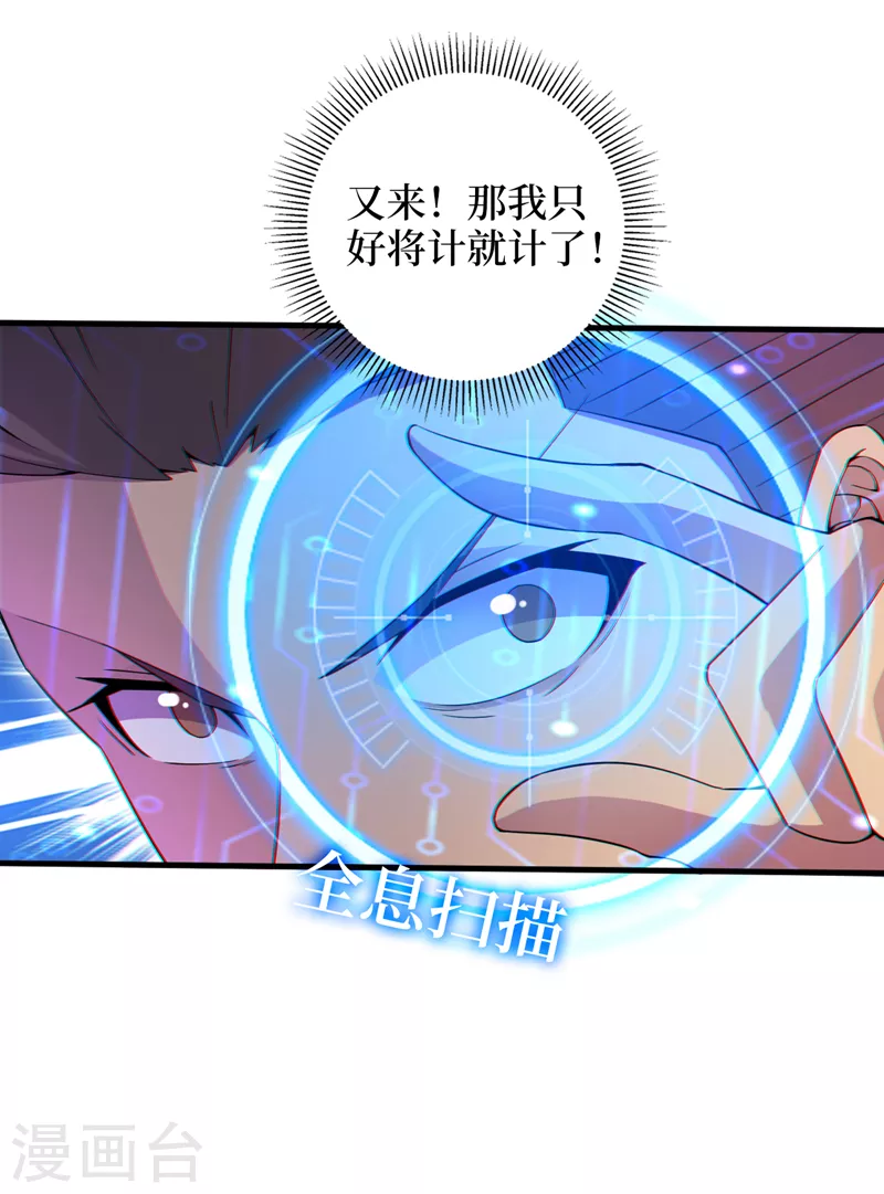 第168话还有一只丧尸王？！ 第20页