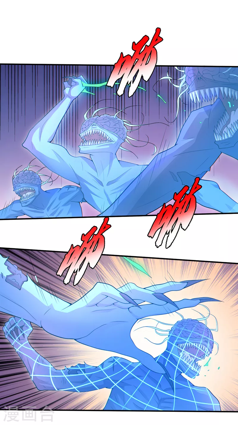 第168话还有一只丧尸王？！ 第21页