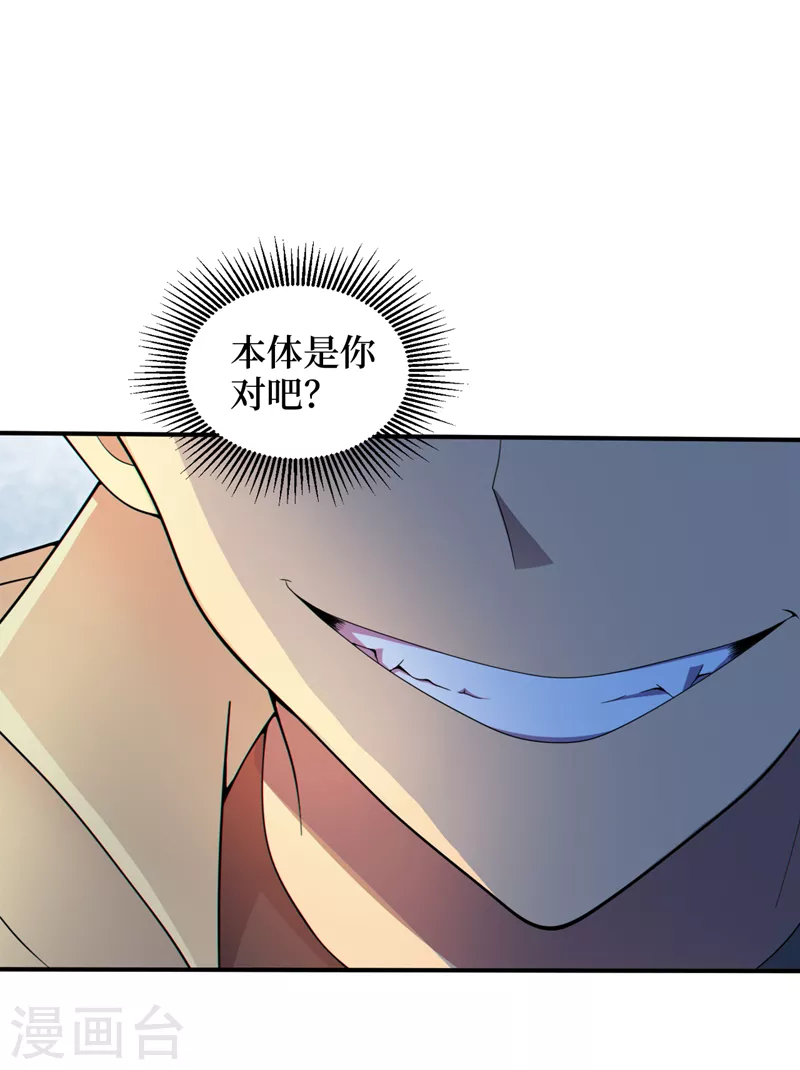 第168话还有一只丧尸王？！ 第22页