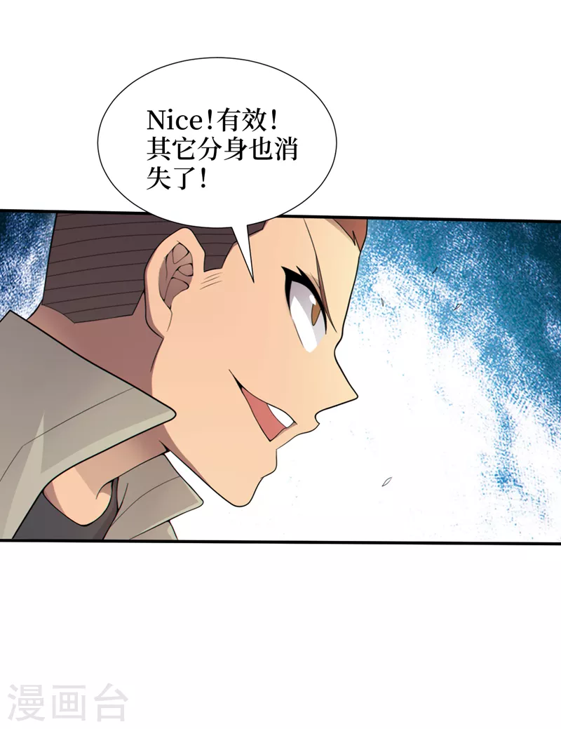第168话还有一只丧尸王？！ 第25页