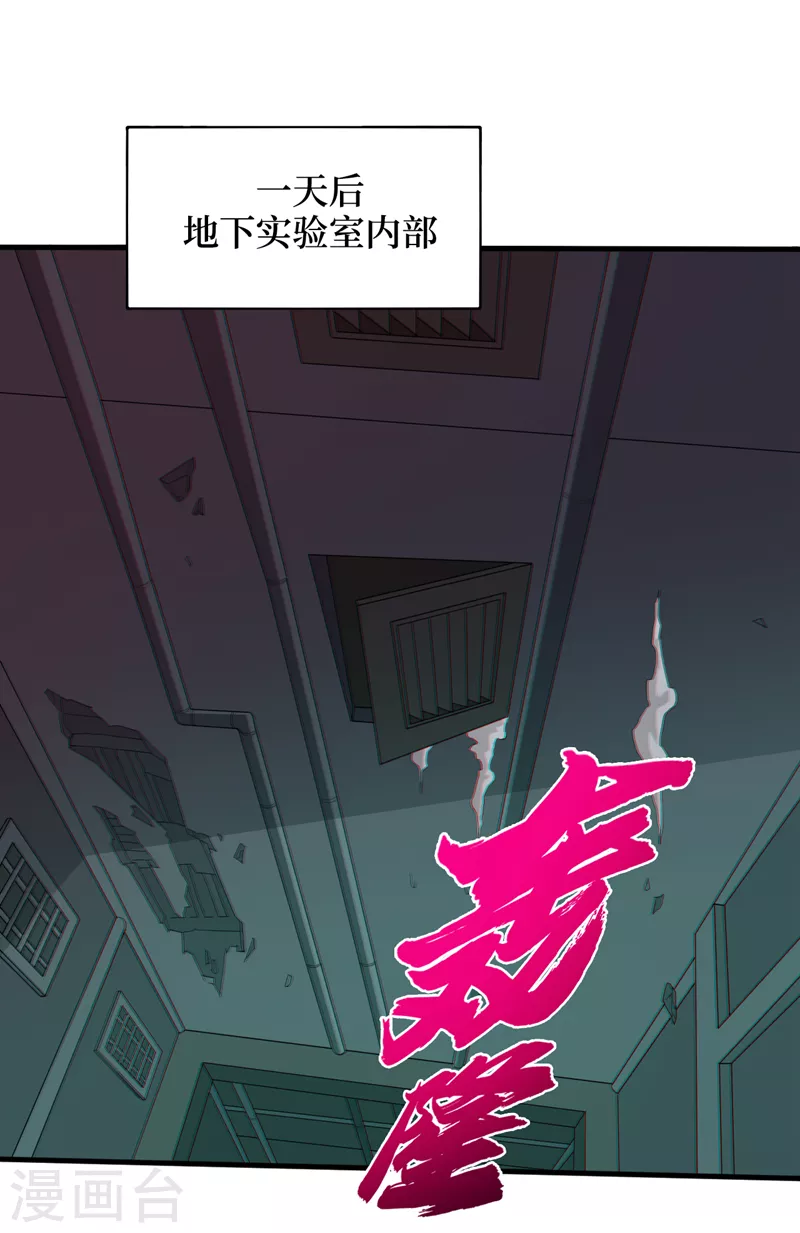 第167话开始轰炸丧尸！ 第7页