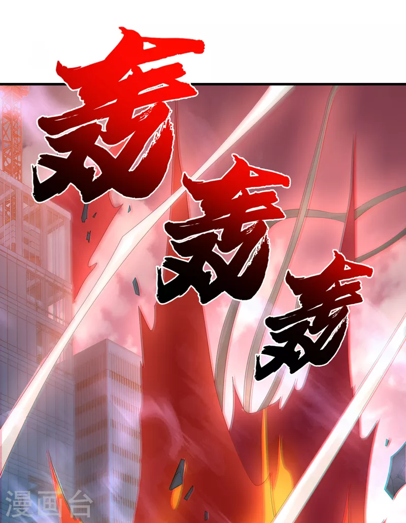 第167话开始轰炸丧尸！ 第17页