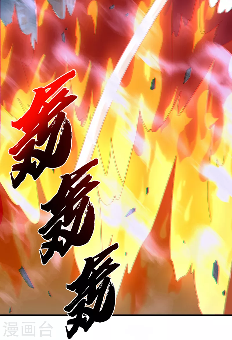第167话开始轰炸丧尸！ 第18页