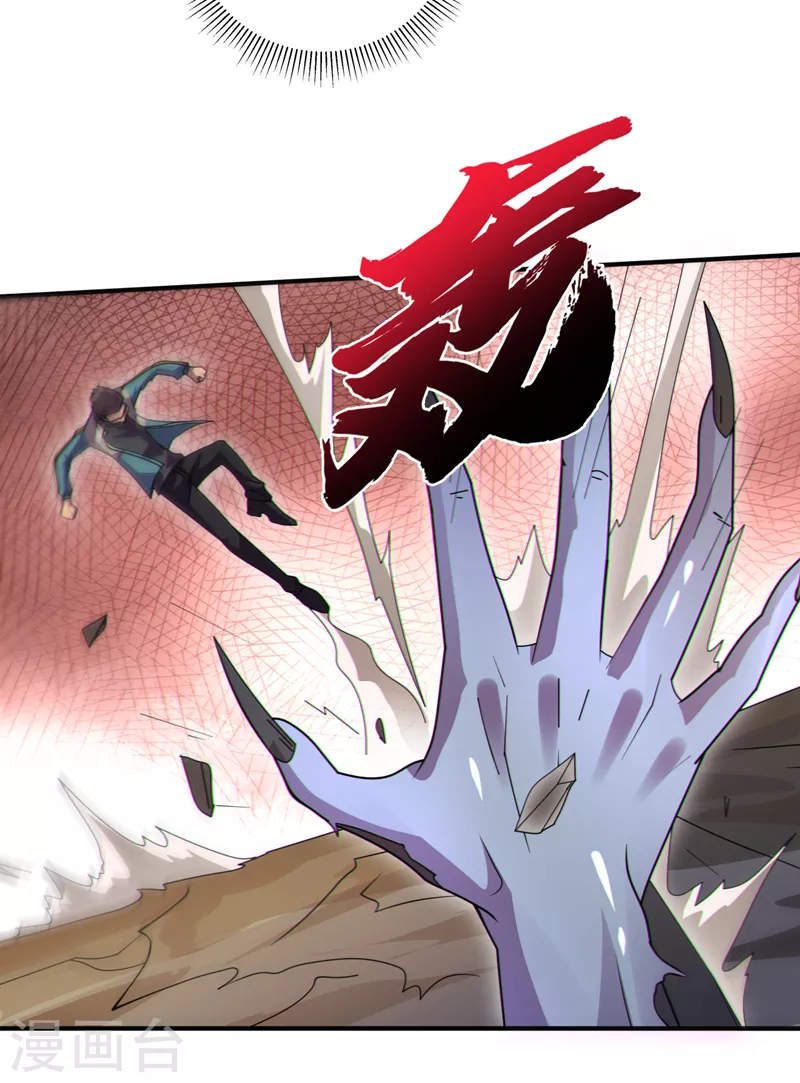 第167话开始轰炸丧尸！ 第24页