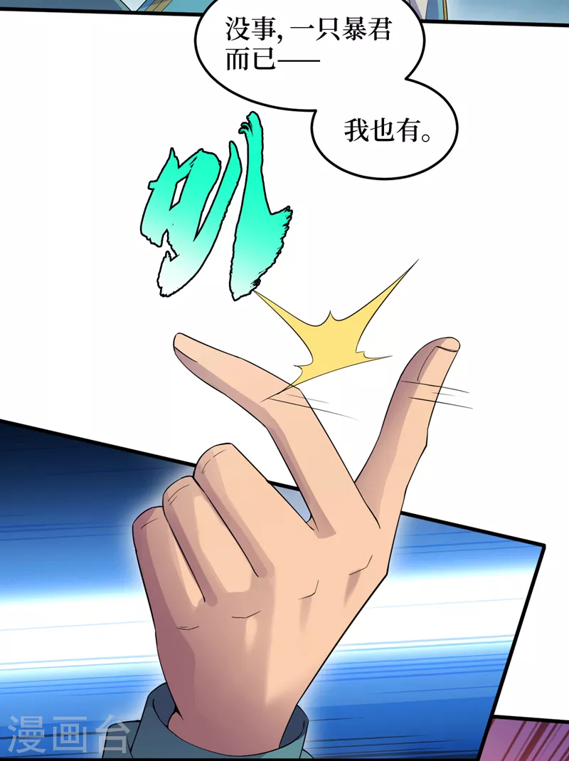 第166话这是你们的战友吧？ 第5页