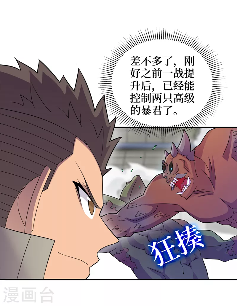 第166话这是你们的战友吧？ 第11页