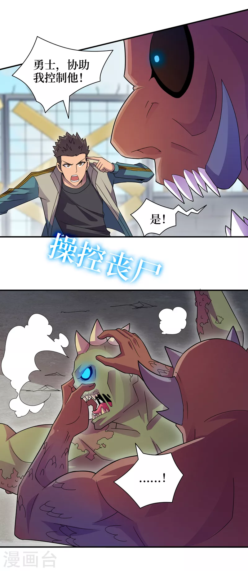 第166话这是你们的战友吧？ 第12页