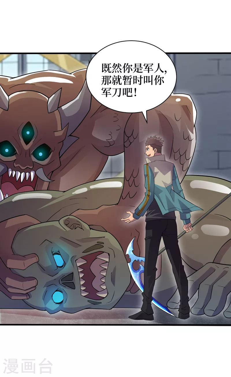 第166话这是你们的战友吧？ 第13页
