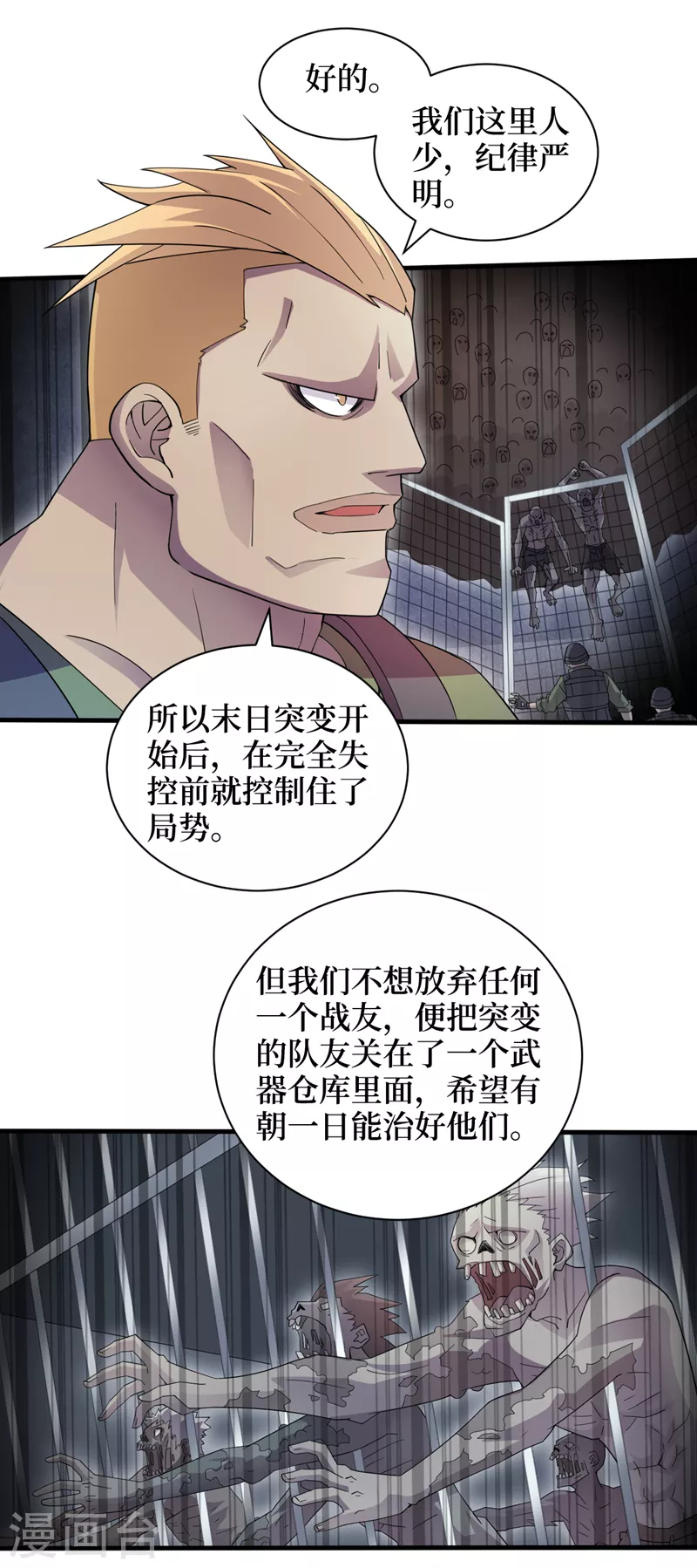 第166话这是你们的战友吧？ 第15页
