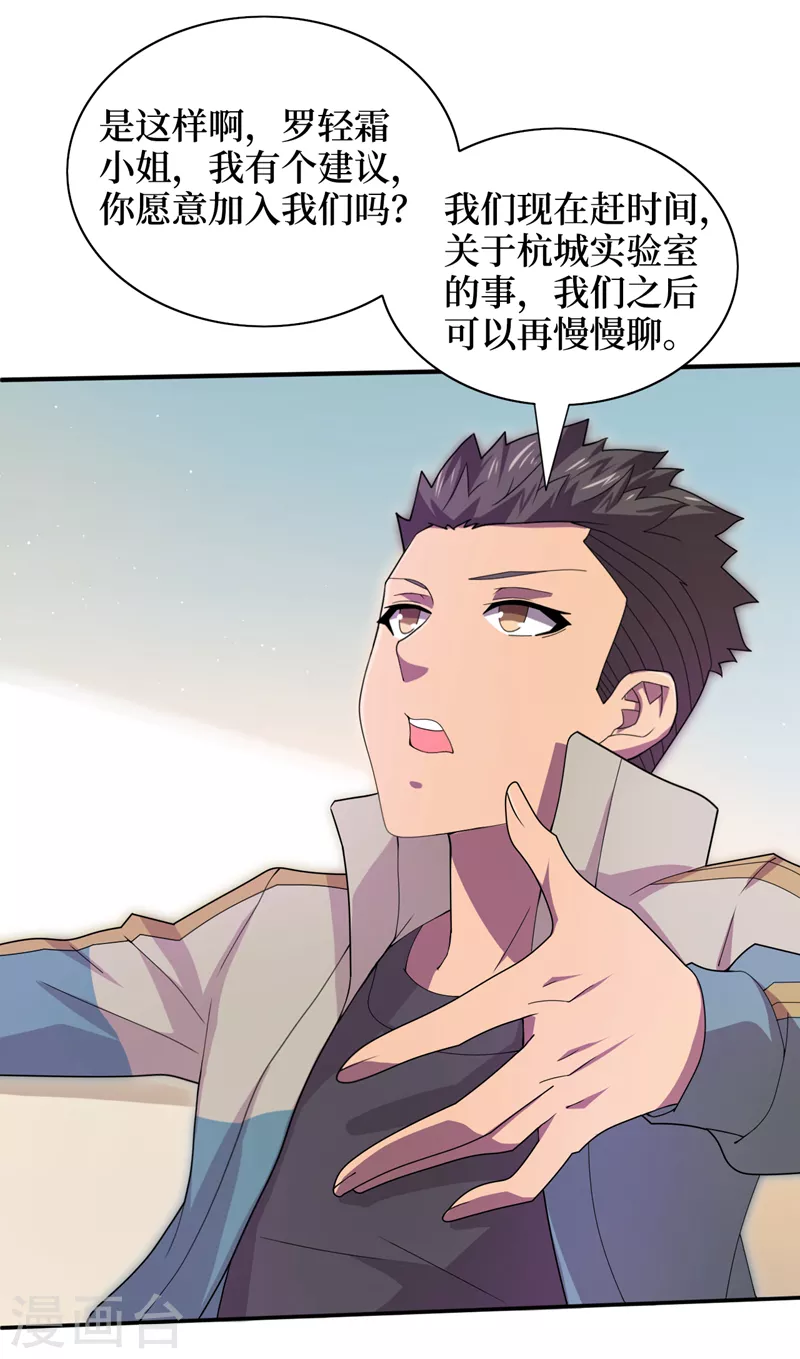 第165话尸化药剂和兽化药剂 第12页
