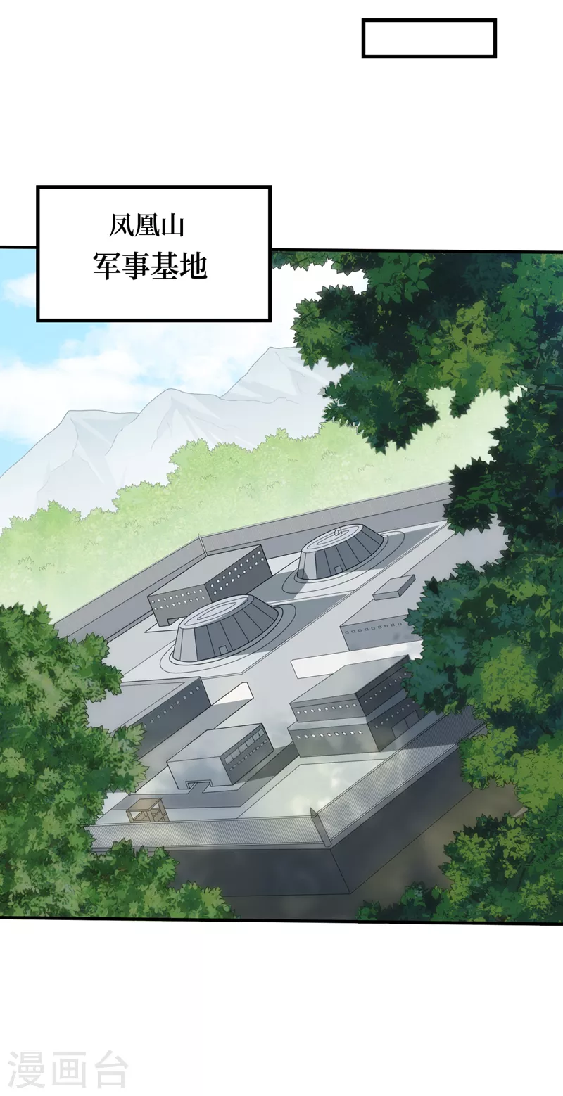 第165话尸化药剂和兽化药剂 第18页