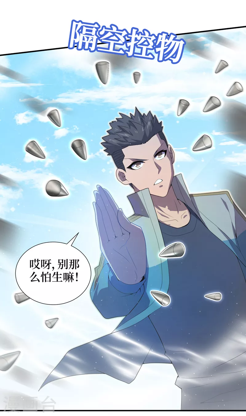 第165话尸化药剂和兽化药剂 第22页