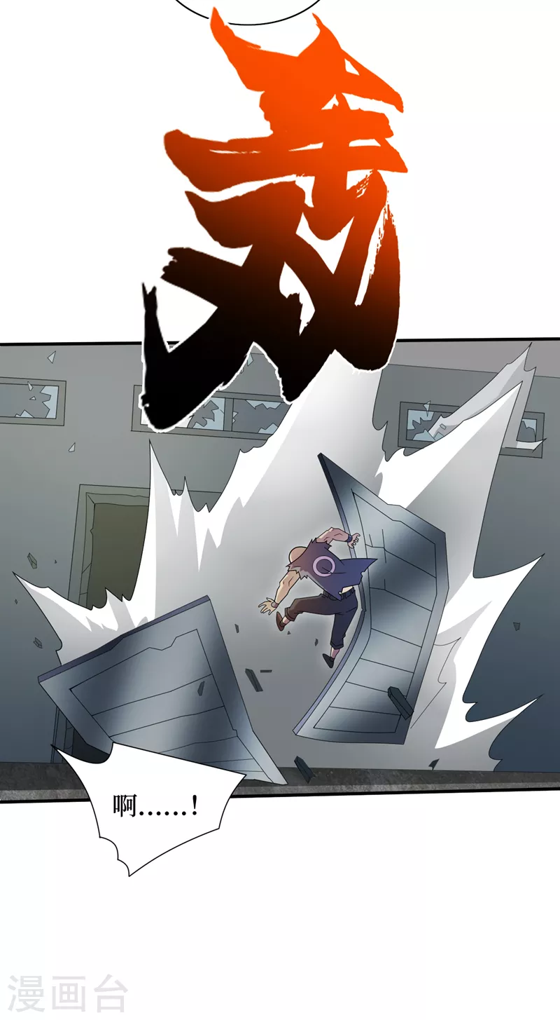 第165话尸化药剂和兽化药剂 第25页