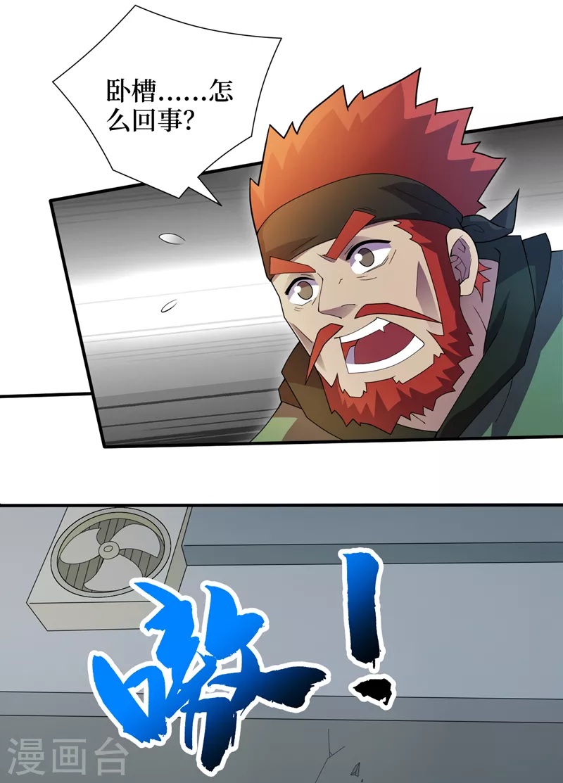 第165话尸化药剂和兽化药剂 第26页