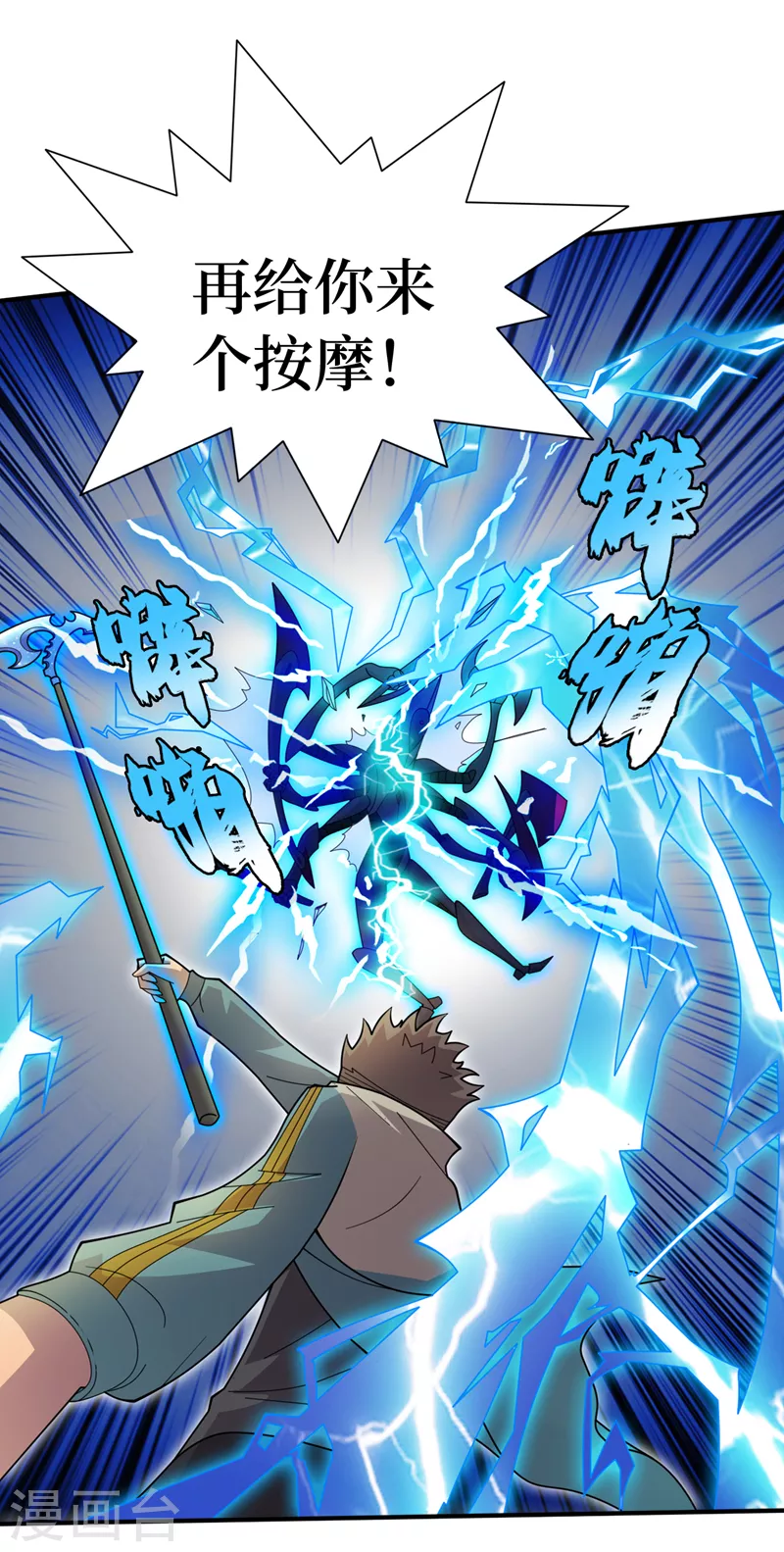第164话你居然想毒死我？！ 第2页