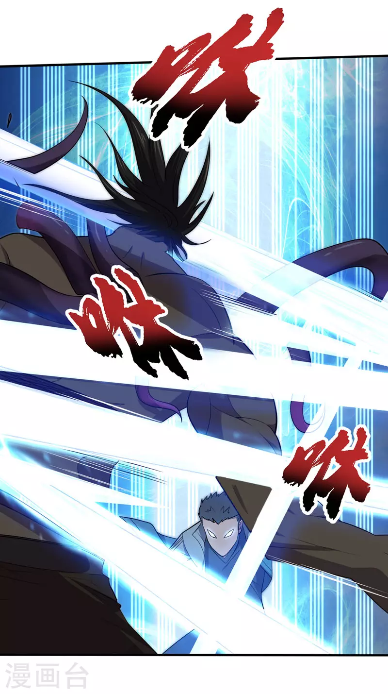 第163话开普勒星系的魔顿兽 第3页