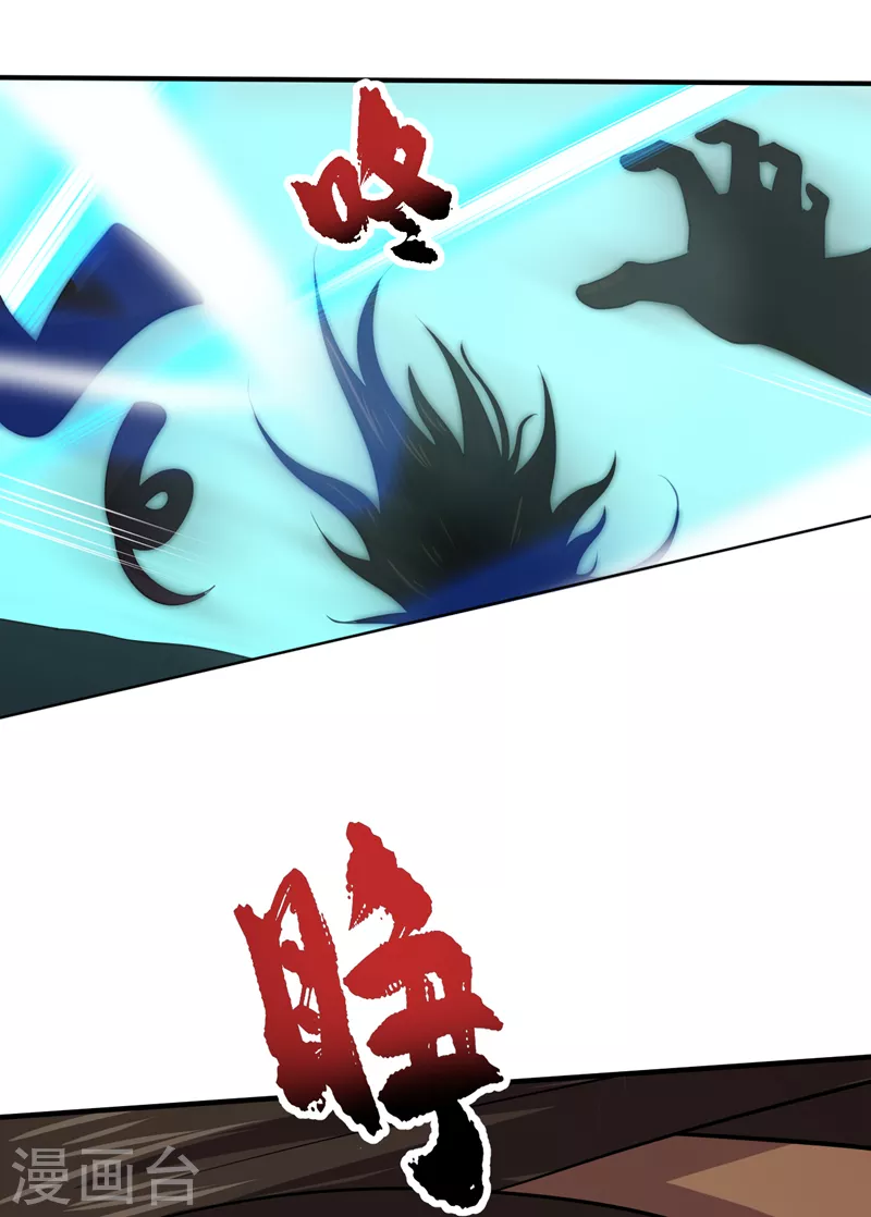 第163话开普勒星系的魔顿兽 第4页