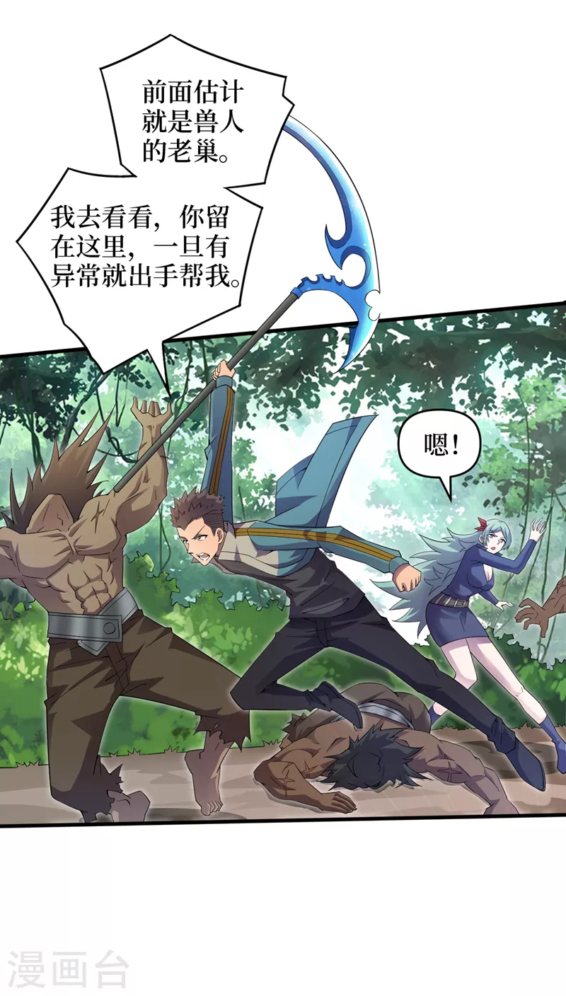 第163话开普勒星系的魔顿兽 第13页
