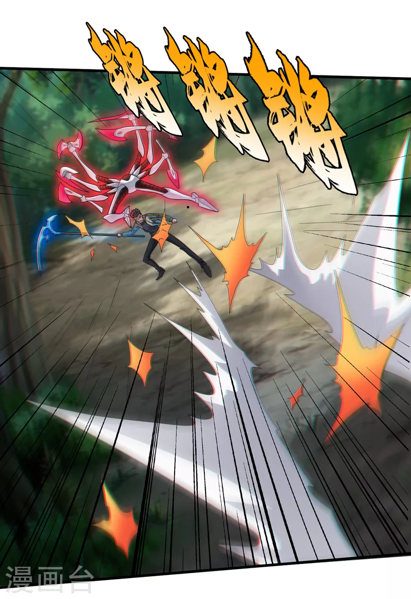 第163话开普勒星系的魔顿兽 第21页