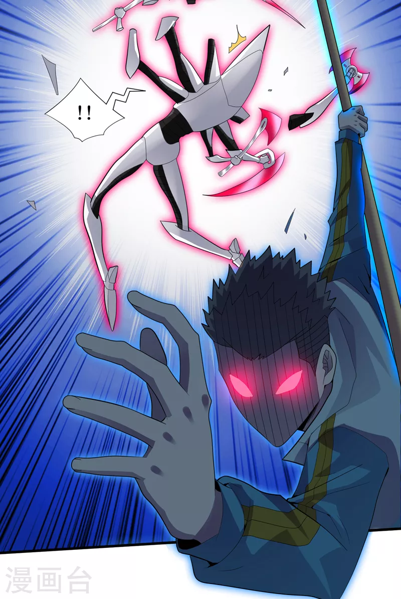 第163话开普勒星系的魔顿兽 第23页