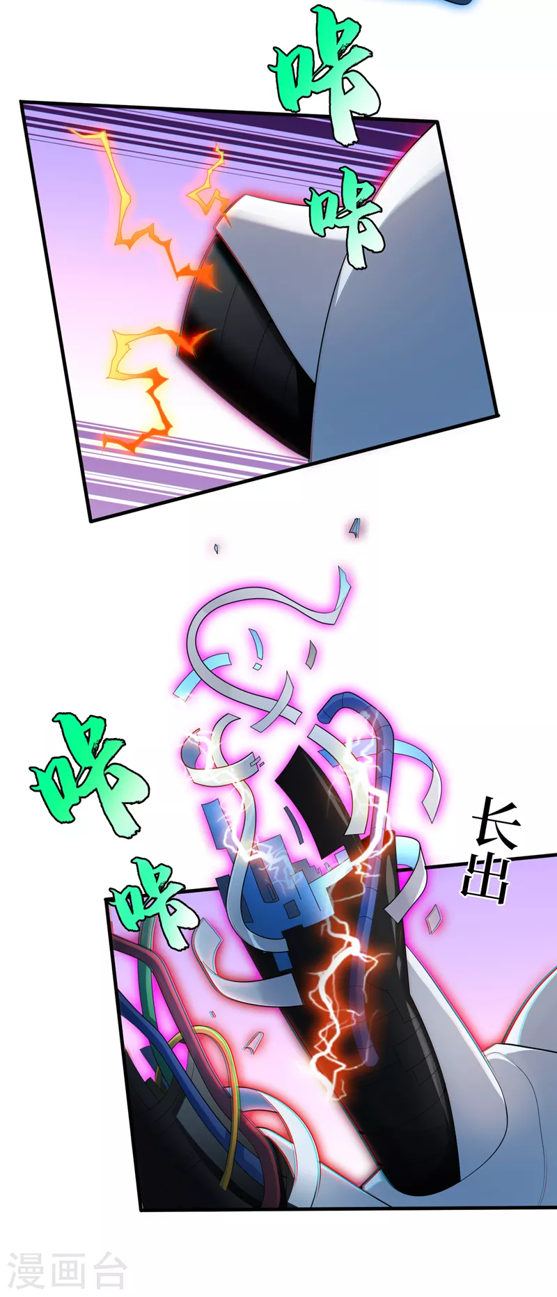 第163话开普勒星系的魔顿兽 第24页