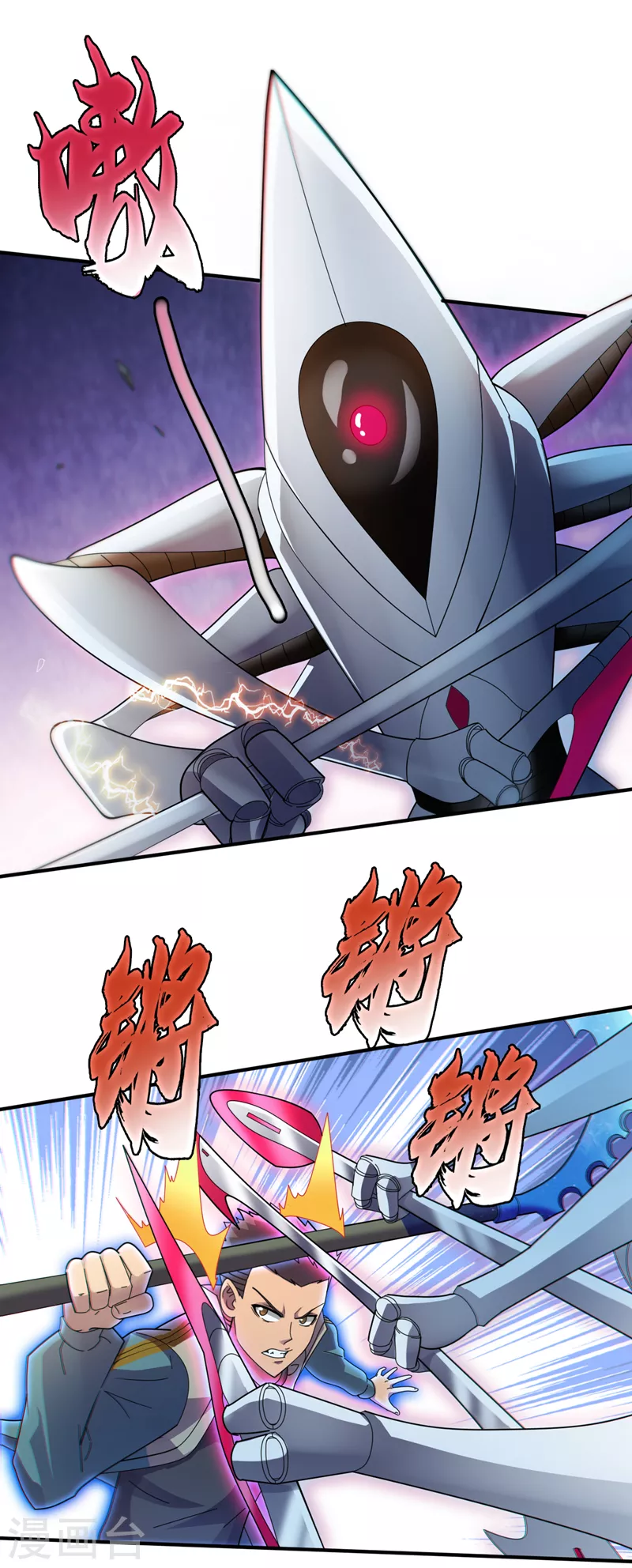 第163话开普勒星系的魔顿兽 第25页